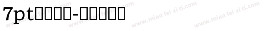 7pt罗马字体字体转换