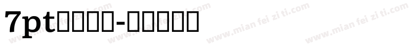 7pt罗马字体字体转换