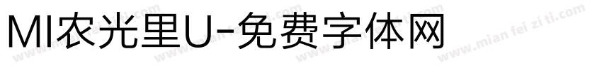 MI农光里U字体转换