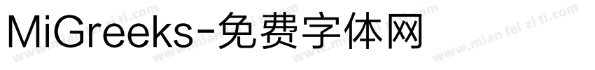 MiGreeks字体转换