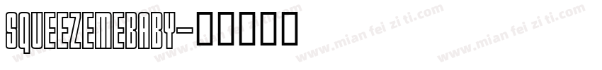 SQUEEZEMEBABY字体转换