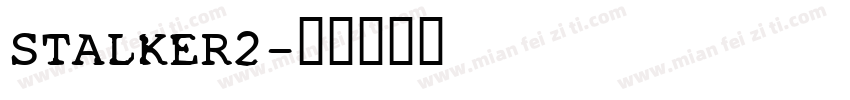 STALKER2字体转换