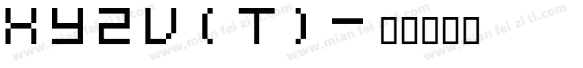 xyzv(t)字体转换