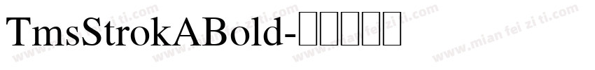 TmsStrokABold字体转换