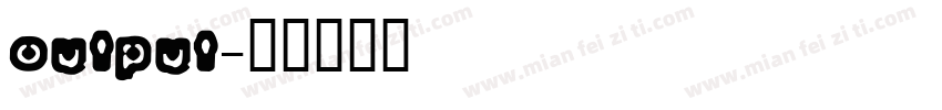 output字体转换