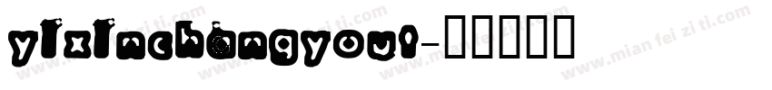 yixinchangyout字体转换