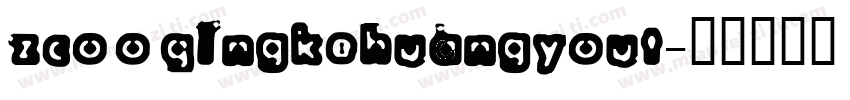 zcoo1qingkehuangyout字体转换