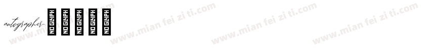autographer字体转换