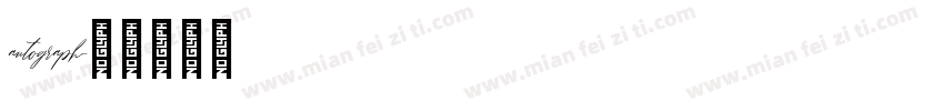 autograph字体转换