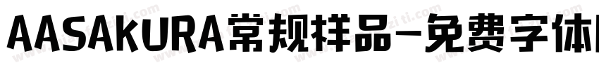 AASAKURA常规样品字体转换