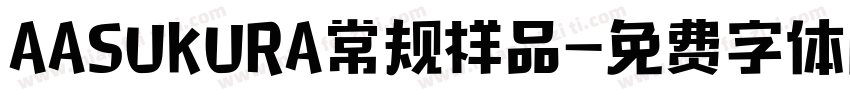 AASUKURA常规样品字体转换