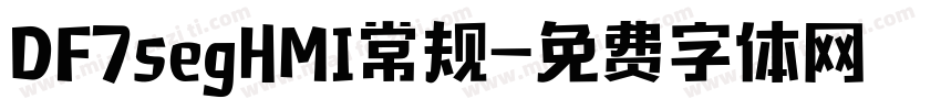 DF7segHMI常规字体转换
