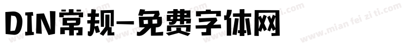 DIN常规字体转换
