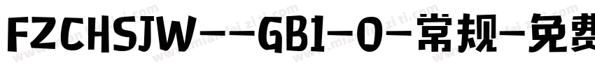 FZCHSJW--GB1-0-常规字体转换