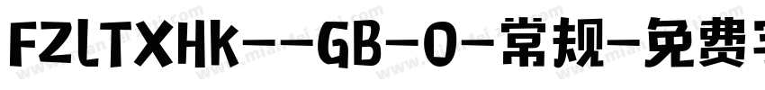 FZLTXHK--GB-0-常规字体转换