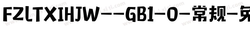 FZLTXIHJW--GB1-0-常规字体转换