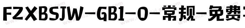 FZXBSJW-GB1-0-常规字体转换