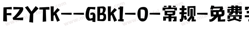 FZYTK--GBK1-0-常规字体转换