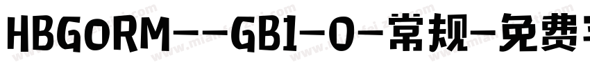 HBGORM--GB1-0-常规字体转换