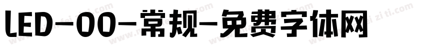 LED-00-常规字体转换