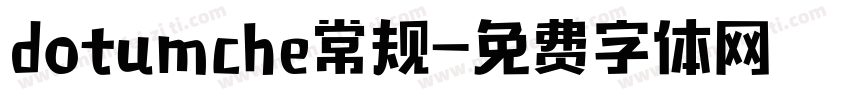 dotumche常规字体转换
