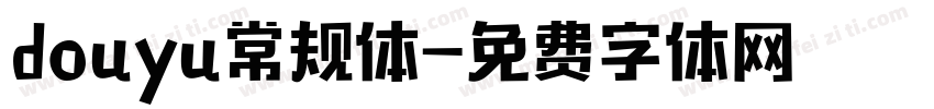 douyu常规体字体转换