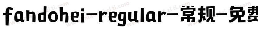 fandohei-regular-常规字体转换