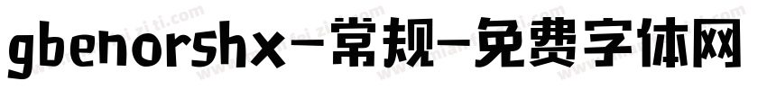 gbenorshx-常规字体转换