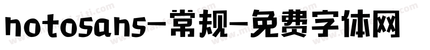 notosans-常规字体转换