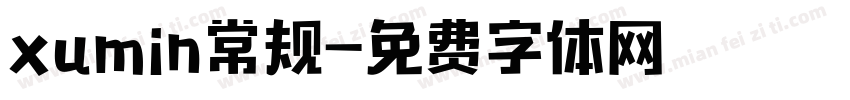 xumin常规字体转换