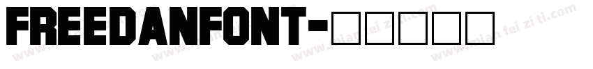 FreedanFont字体转换