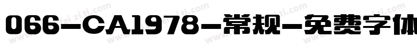 066-CA1978-常规字体转换
