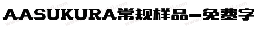AASUKURA常规样品字体转换