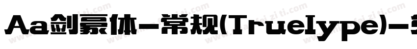 Aa剑豪体-常规(Truelype)字体转换