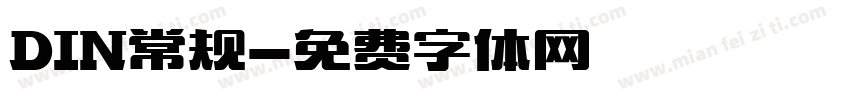 DIN常规字体转换