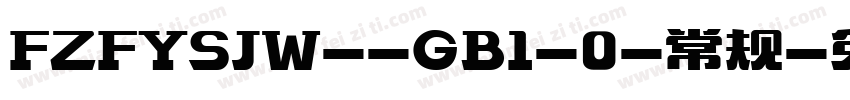 FZFYSJW--GB1-0-常规字体转换
