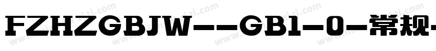 FZHZGBJW--GB1-0-常规字体转换