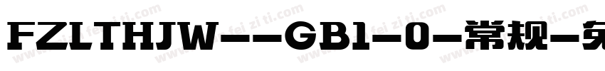 FZLTHJW--GB1-0-常规字体转换