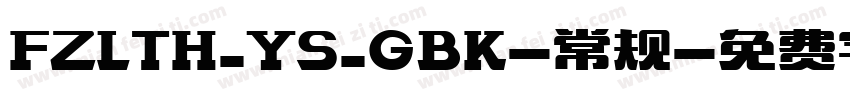 FZLTH_YS_GBK-常规字体转换