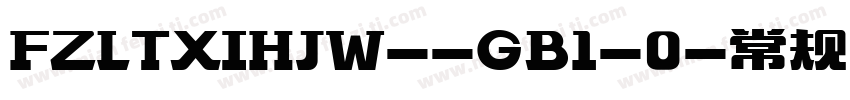 FZLTXIHJW--GB1-0-常规字体转换