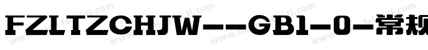 FZLTZCHJW--GB1-0-常规字体转换
