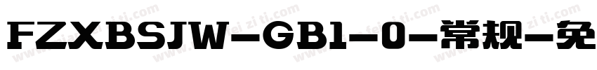 FZXBSJW-GB1-0-常规字体转换