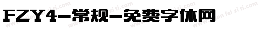 FZY4-常规字体转换