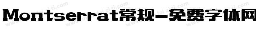 Montserrat常规字体转换