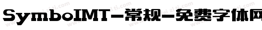 SymboIMT-常规字体转换