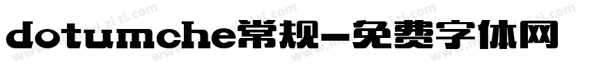 dotumche常规字体转换