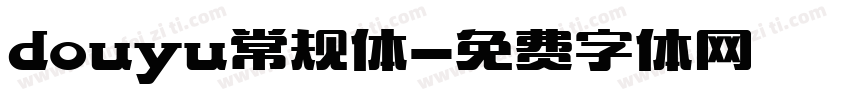 douyu常规体字体转换