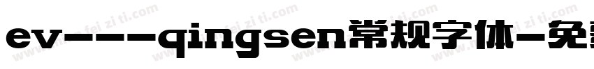 ev---qingsen常规字体字体转换