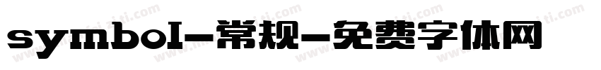 symbol-常规字体转换
