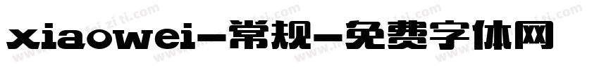 xiaowei-常规字体转换